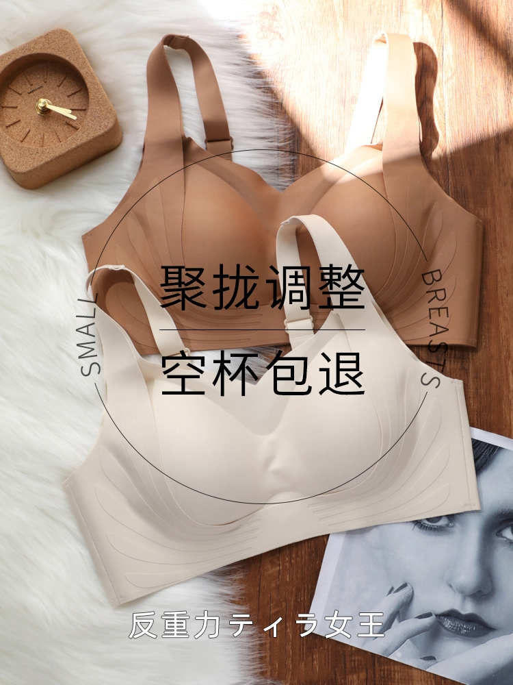 反重力提拉JZ女大胸显小胸聚拢内衣女文胸P