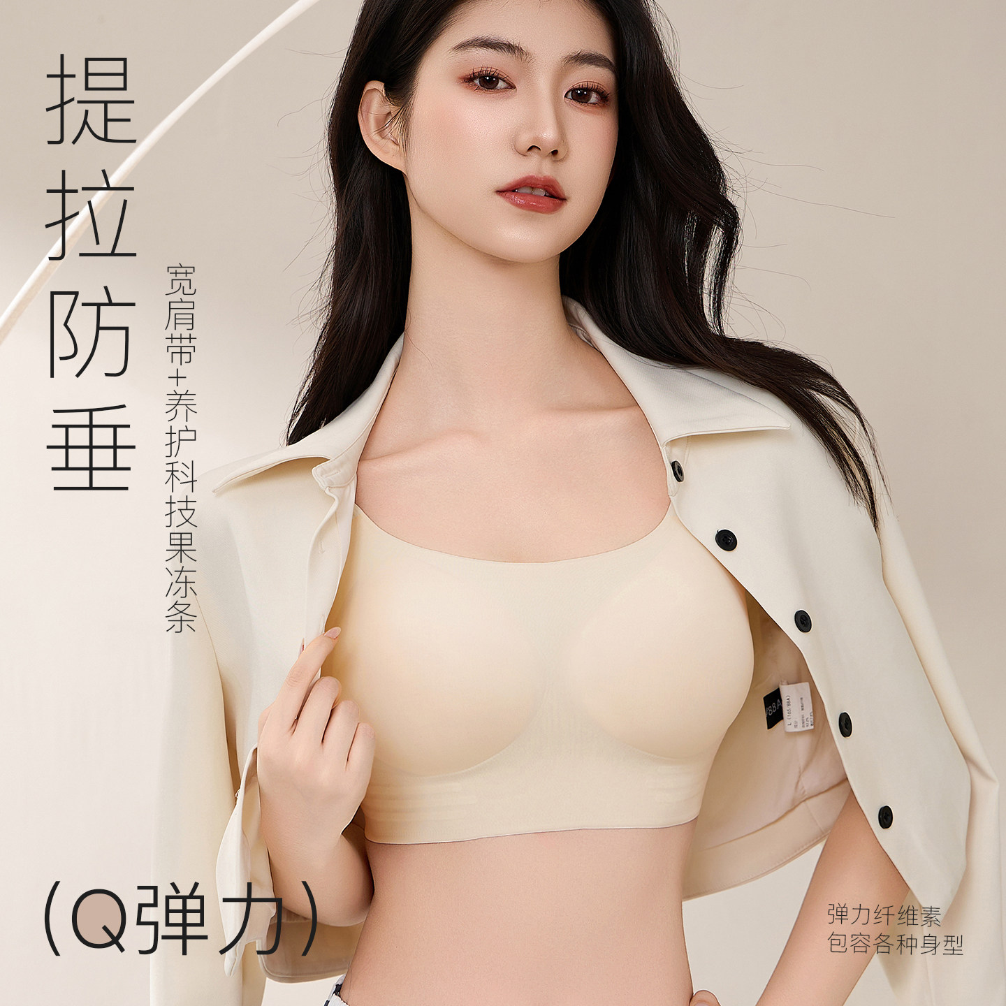 【礼盒+手提袋】5D提拉女王果冻反重力内衣