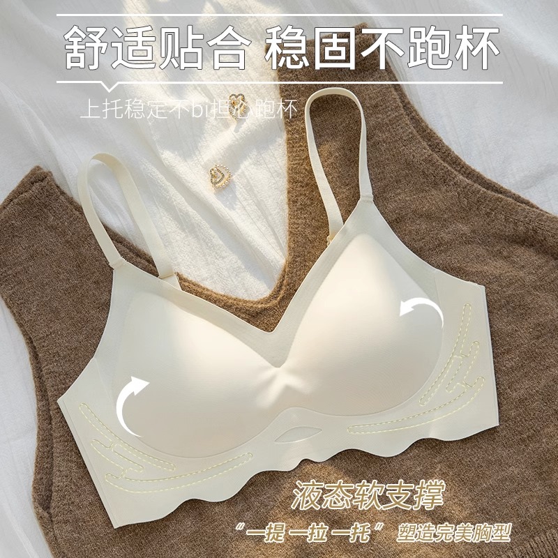 偲环琳【正品营销】内衣女薄款聚拢调整型3D果冻无痕文胸罩A5_莎琪高端内衣店_女士内衣/男士内衣/家居服-第5张图片-提都小院