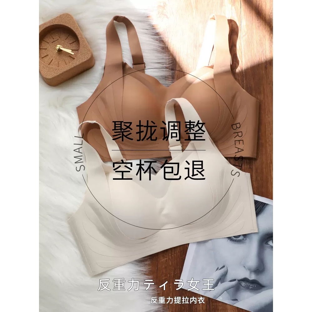 反重力提拉女大胸显小胸聚拢内衣女文胸G2_莎琪高端内衣店_女士内衣/男士内衣/家居服-第2张图片-提都小院