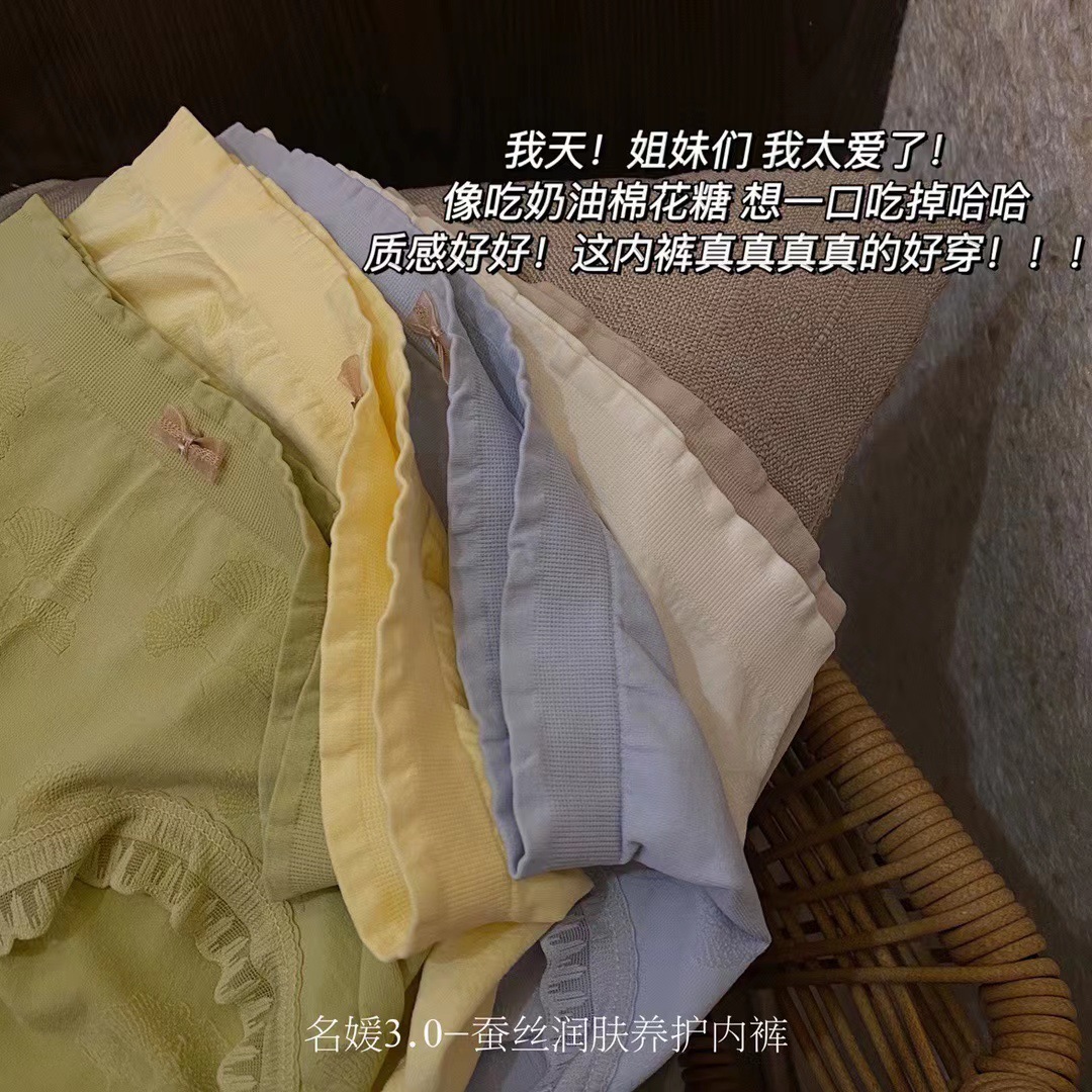新款蚕丝润肤养护内裤无缝蕾丝包臀舒适棉底档中腰三角裤G6