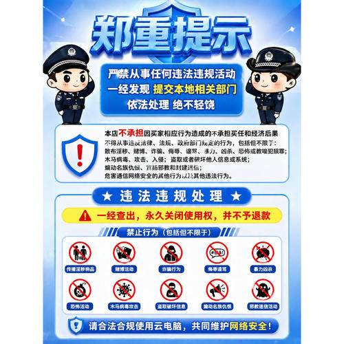 天翼云云电脑服务器千兆网速高性能多端同步远程办公8月起 - 图1