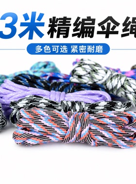 7芯多色3米纯色百搭手工编织绳