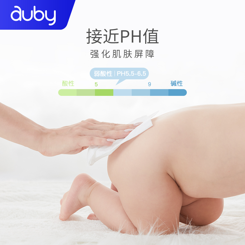 澳贝云柔巾手口专用新生儿超柔抽纸 auby澳贝湿巾