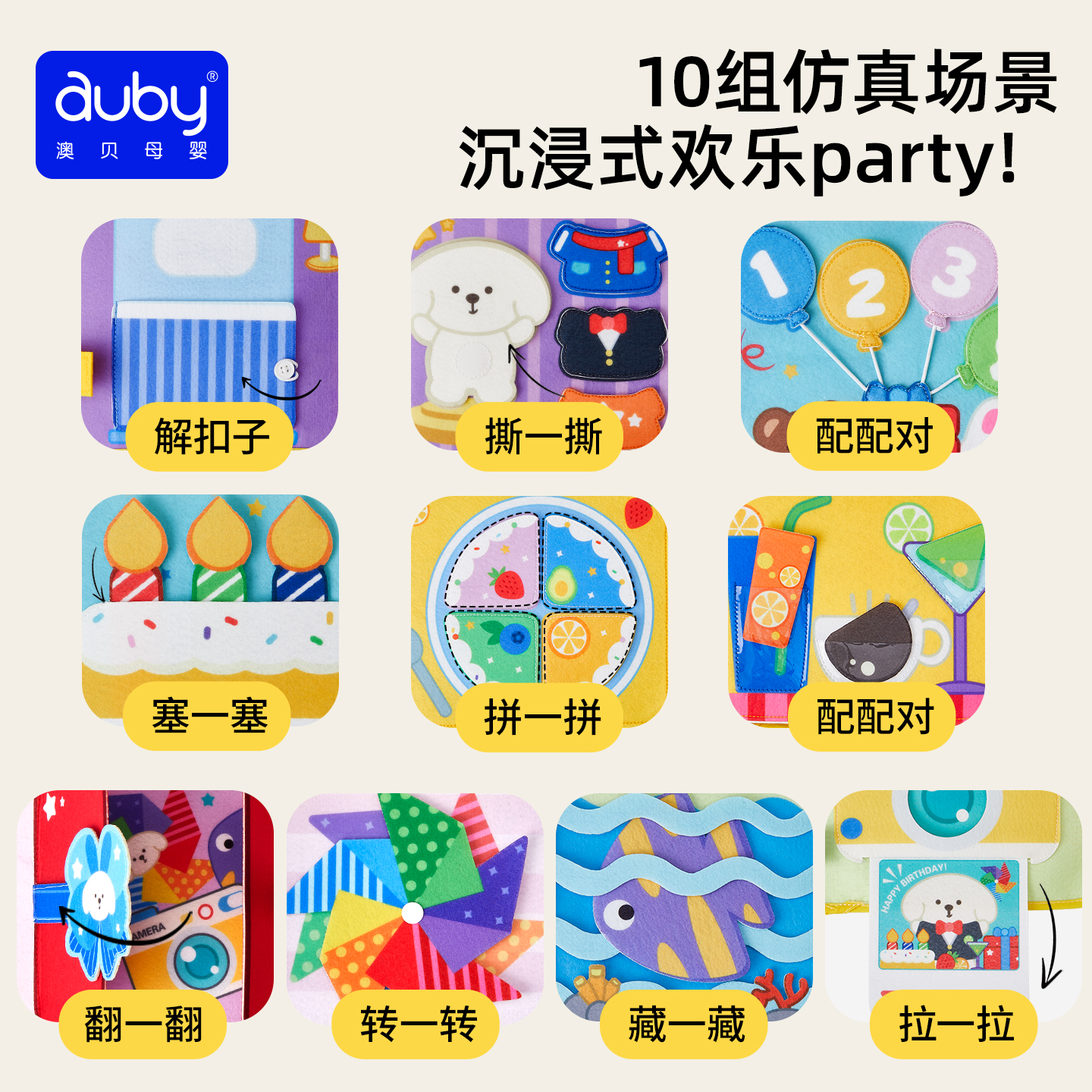 澳贝布书安静书撕撕书婴儿可啃咬忙碌书早教安抚玩具土豪书撕不烂