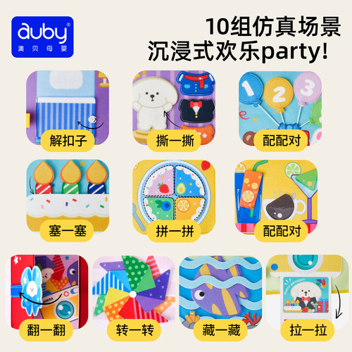 澳贝布书安静书撕撕书婴儿可啃咬忙碌书早教安抚玩具土豪书撕不烂 - 图1