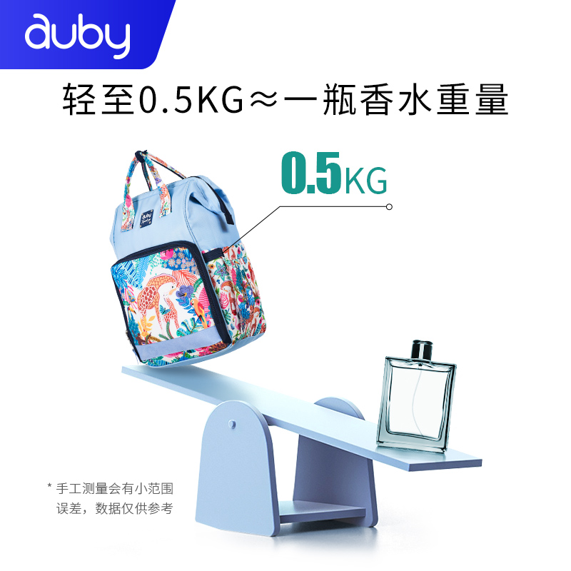 auby澳贝艺术家多功能外出妈咪包 auby澳贝妈咪包/袋