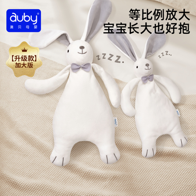 澳贝安抚巾兔加大款新生婴儿安抚玩偶毛绒玩具可入口宝宝哄睡神器