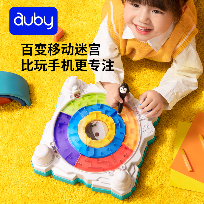 澳贝3D迷宫玩具走珠儿童益智动脑桌闯关游