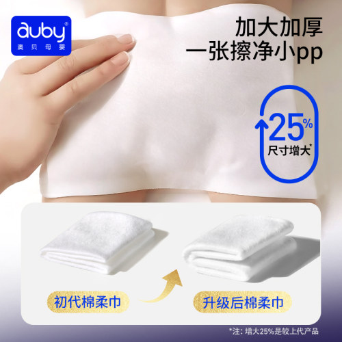 【U先尝鲜】澳贝山茶油棉柔巾婴儿宝宝洗脸巾专用新生儿非绵柔巾 - 图3