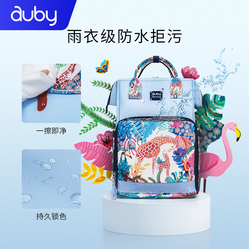 auby澳贝艺术家多功能外出妈咪包 auby澳贝妈咪包/袋