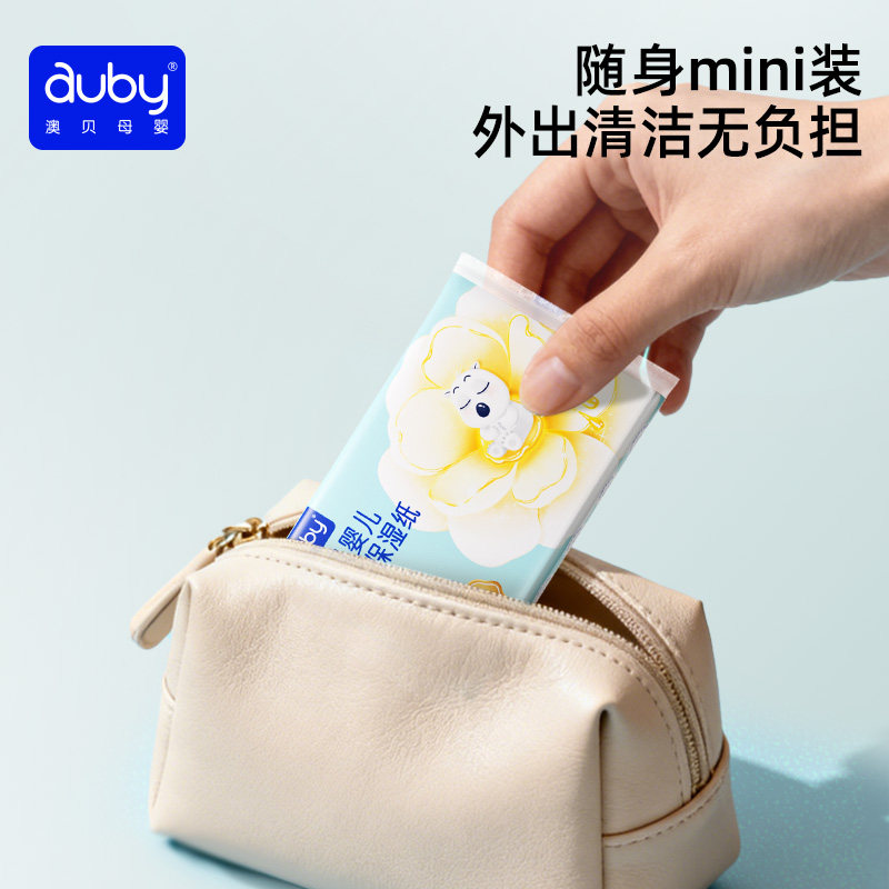 【秒杀】澳贝山茶乳霜纸云柔巾40抽5包抽纸便携装旅行装保湿纸巾