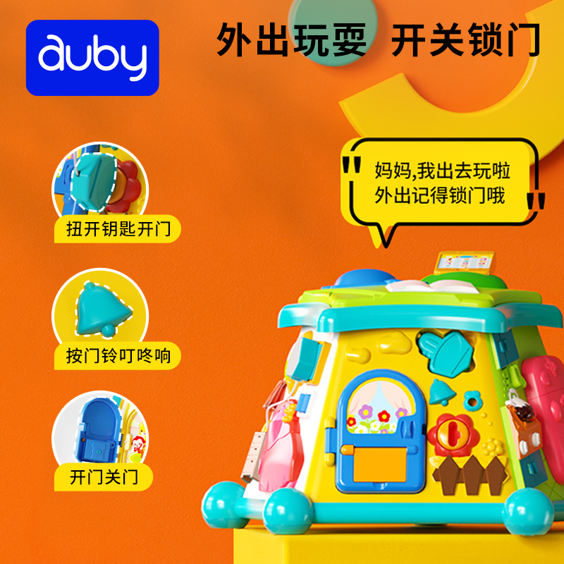 澳贝好奇馆忙碌板六面体玩具婴幼儿宝宝益智早教多面体早教百宝箱,淘宝优惠券,粉丝福利购,淘宝优惠卷