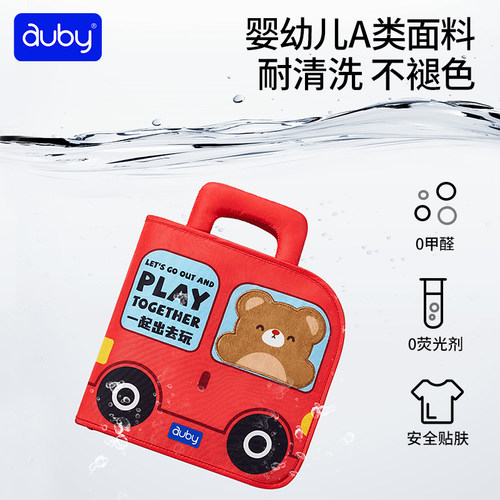 澳贝布书安静书撕撕书婴儿可啃咬忙碌书早教安抚玩具土豪书撕不烂 - 图3