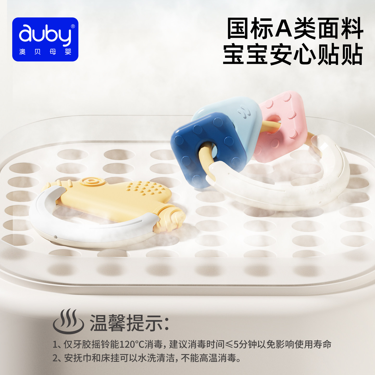 澳贝天马牙胶摇铃新生婴儿礼盒玩具宝宝出生见面礼安抚礼物0到1岁,淘宝优惠券,粉丝福利购,淘宝优惠卷