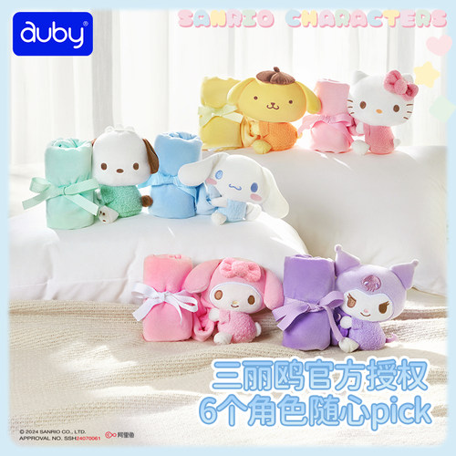 澳贝阿贝贝安抚巾新生婴儿A类hellokitty玩偶懒羊羊娃睡眠神器 - 图0