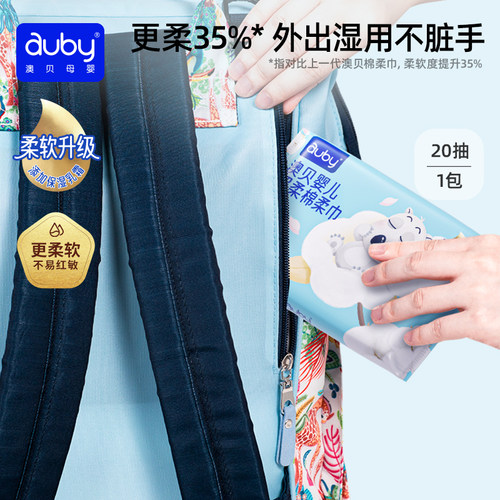 【U先试用】澳贝棉柔巾干湿两用洗脸巾新生婴儿手口专用宝宝纸巾 - 图2