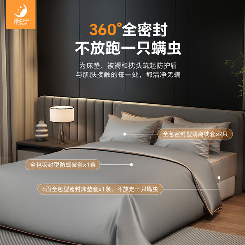 康敏宁全棉防螨虫床上用品四件套，防尘螨过敏床上用品纯棉四件套 - 图2