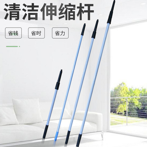 白云伸缩杆清洁工具擦玻璃配件玻璃刮刀连接杆多用途铝合金收缩杆 - 图0