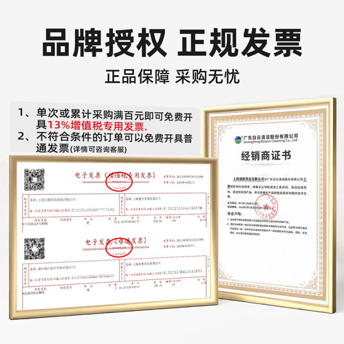 白云洁霸JB105强力起蜡水快速去蜡地板地面水洗蜡除旧蜡地面清洁 - 图3