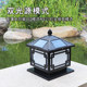Solar outdoor villa column lamp modern garden lamp