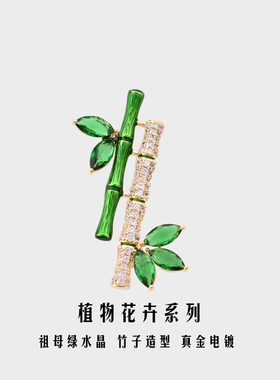 古风竹子高档胸针女绿色轻奢旗袍