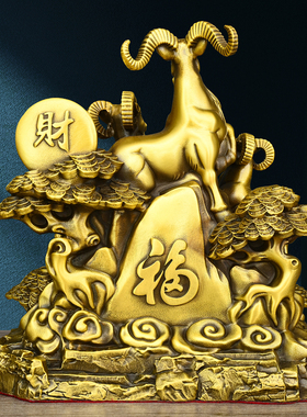 黄铜三羊开泰摆件二羊相伴五羊聚财招财羊客厅装饰品日常送礼
