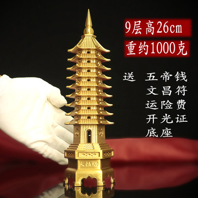 开光纯铜文昌塔摆件13七九层助考试旺学业事业办公桌9十三层铜塔 虎窝淘