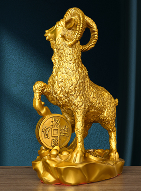 黄铜羊摆件家居装饰品生肖羊属羊摆设金钱羊铜工艺品商务礼品
