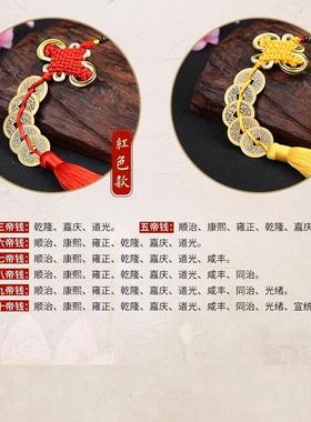 纯黄铜黄穗五帝钱挂件红黄绳六帝钱葫芦挂件清代仿古币铜钱摆件