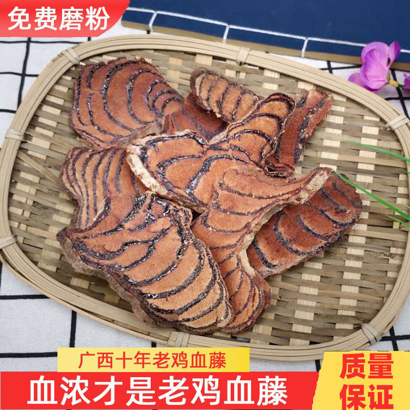 野生鸡血藤中药材 鸡血屯 血风藤 红藤 大血藤 500g包邮,淘宝优惠券,粉丝福利购,淘宝优惠卷