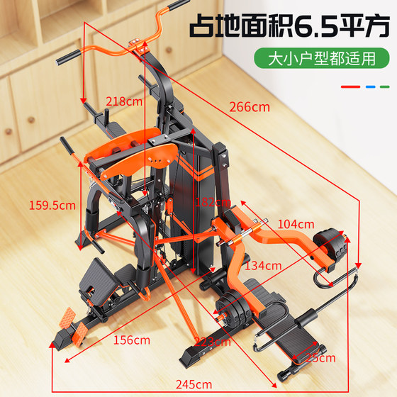 Home fitness equipment multifunctional comprehensive training device