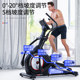 Elliptical machine home fitness equipment does not hurt the knees