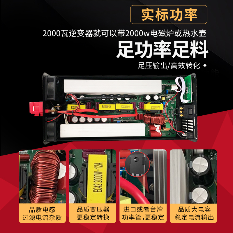 腾达通纯正弦波逆变器大功率12V24V48V60V72转220V车载逆変转换噐 - 图2