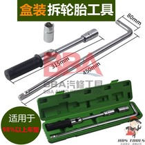 Car tyre wrench L-type sleeve hand labor-saving disassembly for tyre changing tire tool suit with cross plate