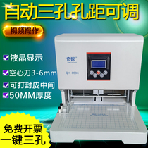 Automatic Dust Suction Triple Holes Electric Loader Financial File Personnel File Stiletto Punch 3 Holes First-line Chic Ink-line loading machine