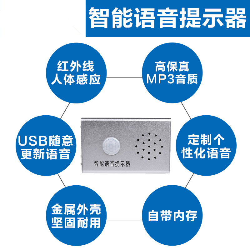 JQ308智能语音提示器红外人体感应器定制语音停车场迎宾播报喇叭 - 图1