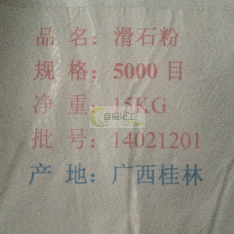 工业级滑石粉400-5000目超细滑石粉涂料塑料橡胶电缆 高硅含量1KG