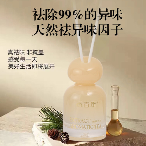 无火香薰藤条香水卧室内家用持久高级植物精油香氛女生礼物送礼 - 图0