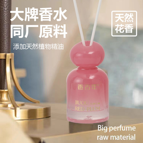 无火香薰藤条香水卧室内家用持久高级植物精油香氛女生礼物送礼 - 图2