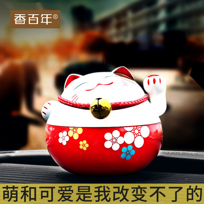 香百年车载招财猫汽车固体卡通香膏 香百年汽车香水香薰