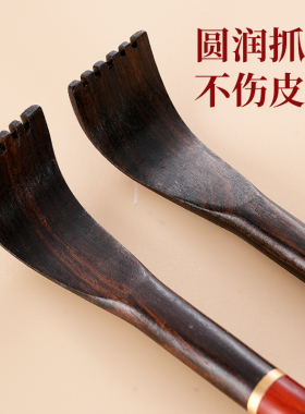 红木不求人抓背扒全身挠痒痒神器
