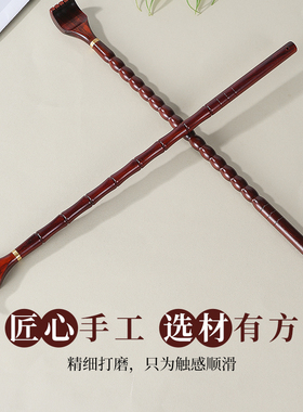 紫檀木痒痒挠多功能抓背神器