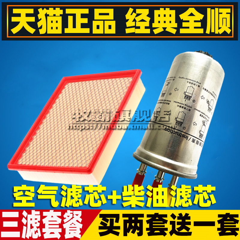 适配经典全顺新欧三2.8T机油滤芯空气滤清器柴油格油水分离器三滤-图0