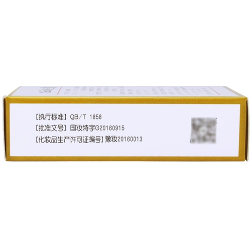 Ши Тонгси Шилу 20 мл Внешний спрей 