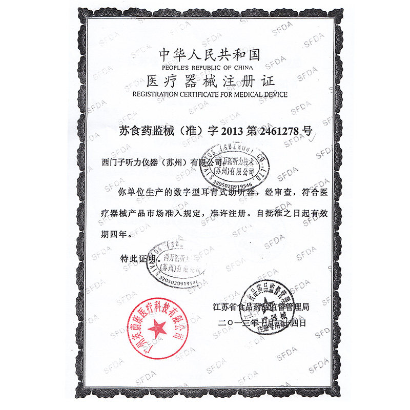 西门子灵捷p fast p耳聋老人助听器 华安大药房助听器
