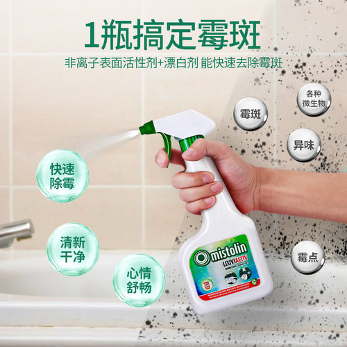 欧洲除霉剂墙体墙面无味墙壁发霉除霉清洁剂利器去霉斑霉菌神器00 - 图0