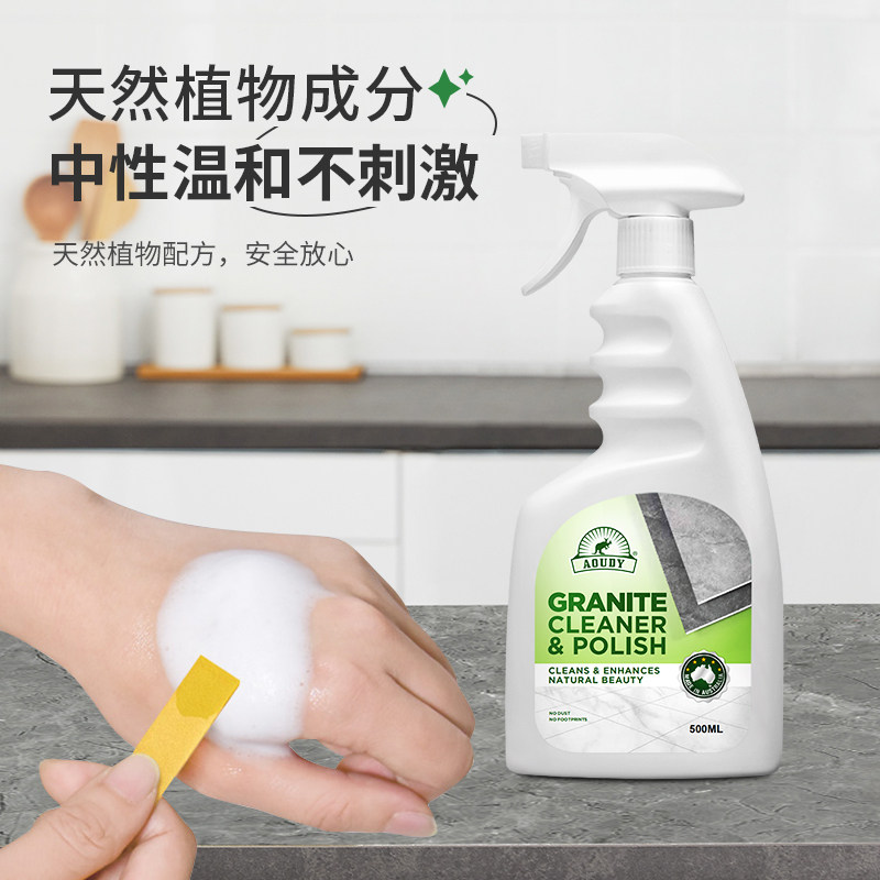 澳洲进口石英石台面清洁剂厨房高档岩板餐桌专用去污渗色清洗抛光