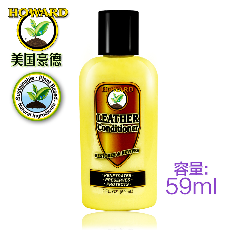 尚品生活家居专营店美国进口HOWARD皮具保养膏 真皮沙发皮衣皮包护理油  皮革护理剂3