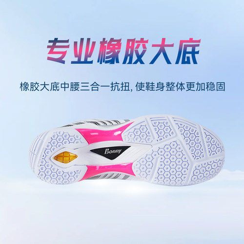 正品BONNY波力羽毛球鞋专业运动鞋男女款急速系列082 083透气减震 - 图2